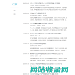 16下载网-提供最新绿色软件_热门手机游戏应用APP下载 - 16下载网