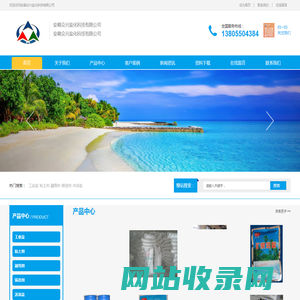 安徽众兴盐化科技有限公司