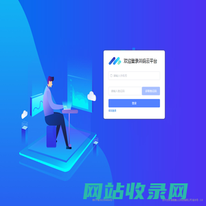 开发平台