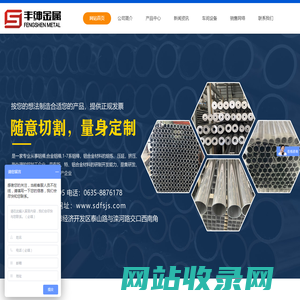 铝板|铝棒|铝管|铝型材|深加工铝件_山东丰绅金属制品有限公司