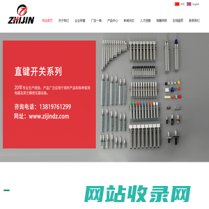 直键开关_FPC连接器_乐清市紫金电子有限公司