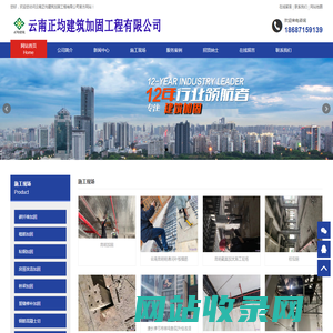 云南加固公司_昆明房屋加固_云南正均建筑加固工程有限公司