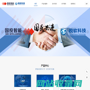 江苏税软软件科技有限公司