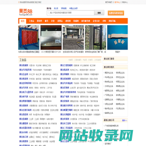 【邢台黄页88网】-邢台信息港-邢台信息网