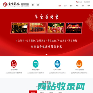重庆道略天成广告有限公司_重庆广告公司_重庆LED广告车出租_重庆活动公司_重庆年会演出_重庆会展公司_重庆广告制作公司_重庆广告设计公司