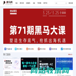 活动
