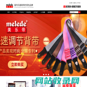 吉他背带_吉他背带厂家_吉他背带价格-领先的乐器背带品牌【美乐帝】