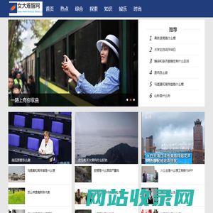 女大难留网