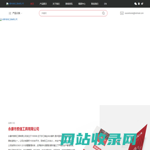 永康市索信工具有限公司_锂电锯_电链锯_锂电割草机_锂电绿篱机_锂电刨_木工电刨