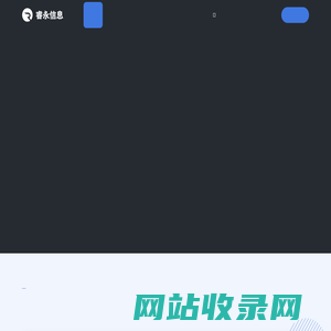 睿永信息技术 | 首页 | 长沙睿永信息技术有限公司
