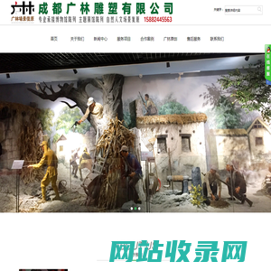 成都广林雕塑有限公司
