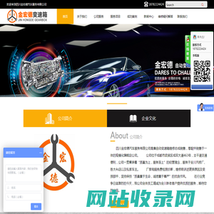 四川金宏德汽车服务有限公司