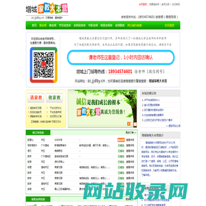 【增城家教大本营】增城家教网_增城一对一上门家教优秀平台
