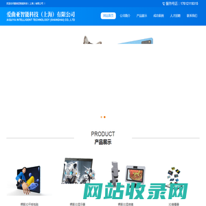 裸眼3D显示解决方案供应商