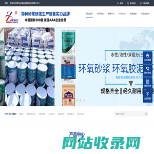 青岛卓能达建筑科技有限公司