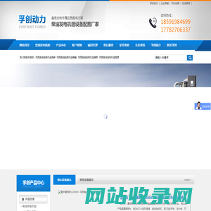 陕西柴油发电机组保养_柴油发电机组维修租赁_销售中心_价格优惠|陕西孚创动力设备制造有限公司