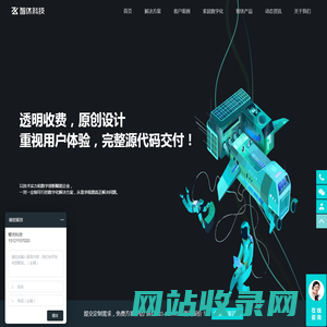 智休科技-上海小程序开发网站开发