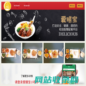 爱膳宝