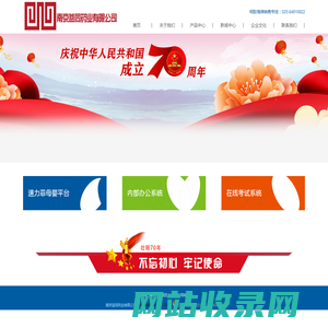 南京益同药业有限公司 官方网站-公司拥有速力菲、吸收性明胶海绵等在全国覆盖率达95%的名牌产品。