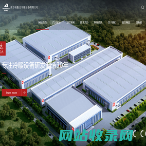 散热器,电加热器,空冷器,矿用热风机组,余热回收装置,冷却塔,表冷器-青岛瑞鑫达冷暖设备有限公司