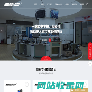 平衡机_测试机_测量机-广东华顺电机科技有限公司