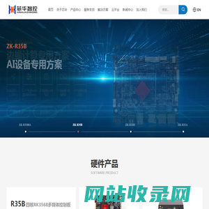 深圳市芯华智控科技有限公司