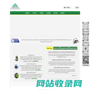 ::北京天漠科技 ZYMO RESEARCH 中国总代理|DNA提取|DNA甲基化|DNA提取纯化