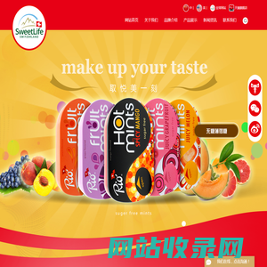 Rio_瑞怡乐_薄荷糖品牌_瑞怡乐食品(江门)有限公司