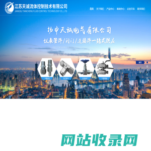 卡套接头_仪表保温箱_防堵取样器_气源分配器_气源球阀_快拧接头_镀银螺母-江苏天诚流体控制技术有限公司