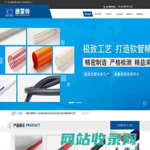 PTFE软管-半导体用水管-数据中心冷却管-宜兴德蒙特管业有限公司