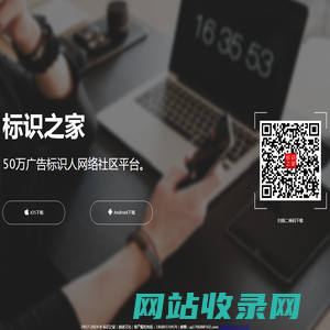 标识之家