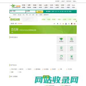 郑州石材网