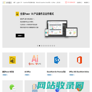 北京大科慧正软件有限公司