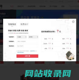 固原装修_固原装修公司_固原装修网-齐装网