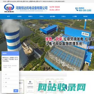 起重机安全监控系统_楼层呼叫器_起重机风速仪_起重量限制器_起重机电子秤_河南恒达机电设备有限公司_恒莱达智能科技