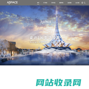 上海艾斯贝斯建筑规划设计有限公司