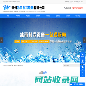 冷库安装厂家,赣州冷库,赣州冷库安装维修-赣州冰雨制冷设备有限公司