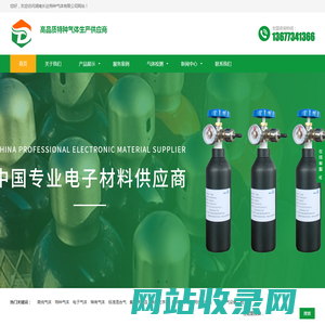 湖南长达特种气体有限公司-湖南长达特种气体有限公司