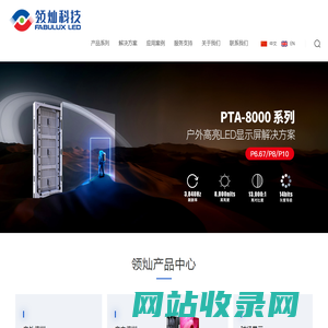 深圳市领灿科技有限公司
