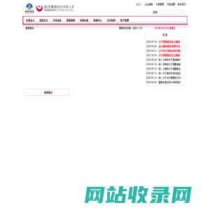 金元期货股份有限公司