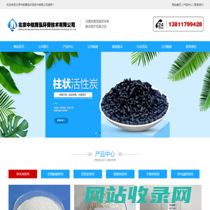 絮凝剂,氨氮去除剂,液体碳源,除磷剂-北京中航豫泓环保