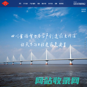 四川金码科技有限公司-物联网测控领域领跑者！|金码科技