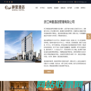 神里酒店-温馨舒适的高奢体验，智能便捷的旅居享受