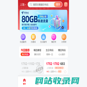 特号之家