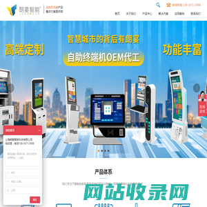 自助终端机-厂家-定制-上海朗宴智能科技有限公司