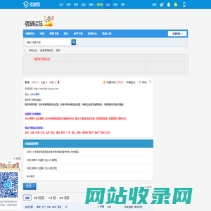 医学考研论坛_医学考研网_考研论坛（kaoyan.com）