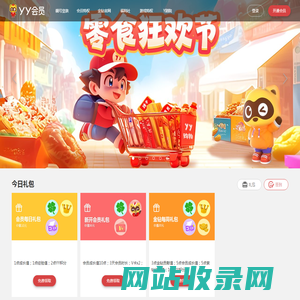 YY会员-首页