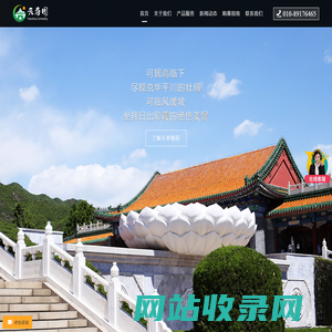 天寿陵园-北京昌平天寿陵园价格及预约电话-天寿陵园