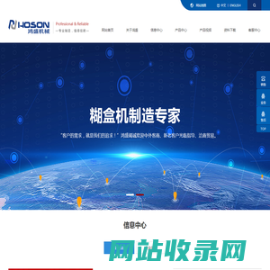 温州市鸿盛印刷机械有限公司