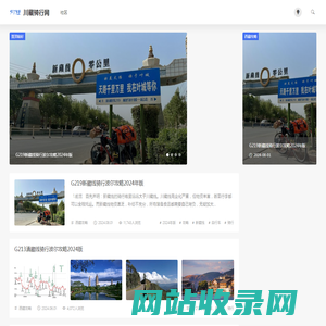 川藏骑行网